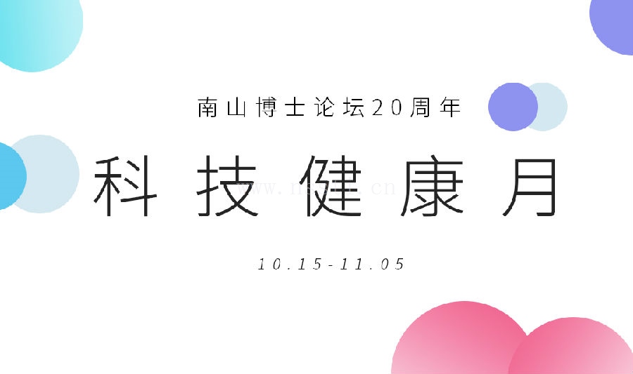 十月份活动行 宣传页面.jpg